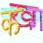 Learn Hindi Alphabets Letters 6.0
