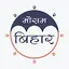 Mausam Bihar 1.2