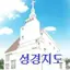 성경지도