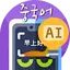 중국어번역기 사진번역기 AI중국어 -사진찰칵 중국어사전