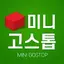 미니 고스톱 1.1.0