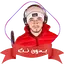 حمزه بوديب بدون نت قران كامل
