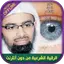 Offline Roqia Nasser Al Qatami 6.0