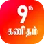 TN 9th Maths TM 2.0
