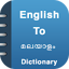 English To MalayalamDictionary 1.1