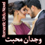 Wajdan E Muhabbat - Romantic U 1.0