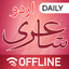 Urdu Offline Poetry & Status 2.2.1
