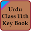 Urdu Class 11th Key Book 1.7