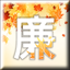 飛遊網 5.2.3