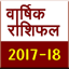 Rashifal 2017-18 1.0