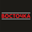 Восточка | Оренбург 2.15.1