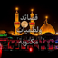 قصائد ولطميات شيعية مكتوبة 9