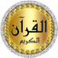Hussary full Quran Tajweed v_5_full_on_off