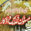 Masnoon Duas 1.8