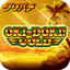 [グリパチ]沖ドキ！GOLD 1.0.1