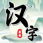 汉字找茬王中王 - 疯狂梗传文字找茬游戏王者 1.0.0