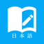 Japanese-Learn Japanese 2.8.0