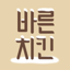 바른치킨 1.4.4