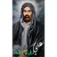 خلفيات الامام علي 2