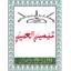 TAYSIR KHASIDA TAYSIROUL HASIR