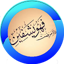 أدعية شفاء المريض 4.3