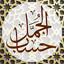 Al Jummal Code 1.24