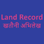Land Record - भू अभिलेख 12.0