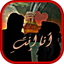 رواية أنا إنت 1.2
