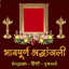 Shradhanjali Frame Maker 1.0.10