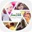 کلاژ ساز عکس نوشته ساز حرفه ای google.14020608