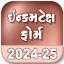 IncomeTax Calc 2024-25 [Guj] 2025.3