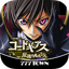 [777TOWN]パチスロ コードギアス 反逆のルルーシュ 3.0.7