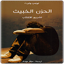 كتاب تشريح الإكتئاب 10.0