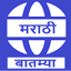 Marathi News Papers Maharashtr 1.6