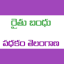 Raithubandhu Scheme Telangana 23.0