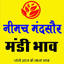 नीमच मंदसौर मंडी भाव/Neemuch M 9.4