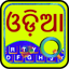 Quick Odia Keyboard & Stickers 5.1