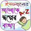 স্বপ্নের ব্যাখ্যা সব বিষয় 1.1.2.0
