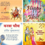 Hindu Festivals Greetings 2.0.59