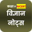 Class 9 Science Notes in Hindi 1.0.9