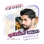 اغاني محمد الشحي بدون نت|كلمات 94.1.0