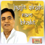 Jagjit Singh Ram Bhakt Songs 2.0.0.9