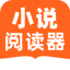 番薯小说阅读器—百万正版小说听书看书神器 2.5.77