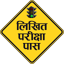 Nepali Driving Exam App 2.0.6