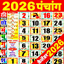 Hindi Calendar Panchang 2026 2.6