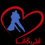 وتيني (انتي و انا) 30