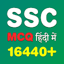 SSC GK MCQ in Hindi offline 1.0.27