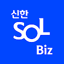 신한 SOL Biz - 신한은행 기업스마트폰뱅킹 6.2.0