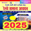 Speedy GK 2025 1.1.20