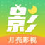 月亮影视大全-4K在线高清影院 1.1.2